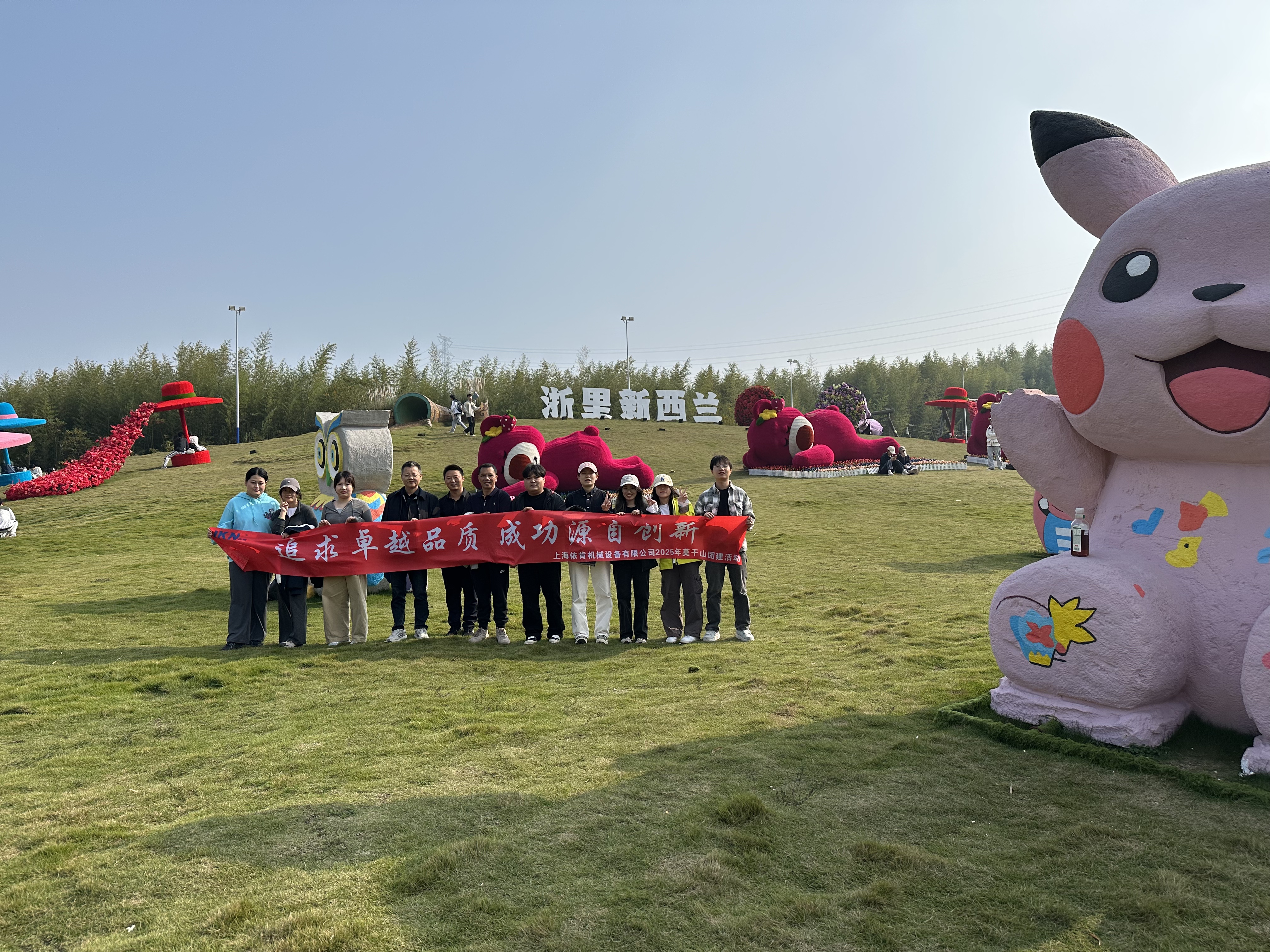 莫干山團(tuán)建 | 踏竹海品山韻，凝聚團(tuán)隊(duì)心力量！